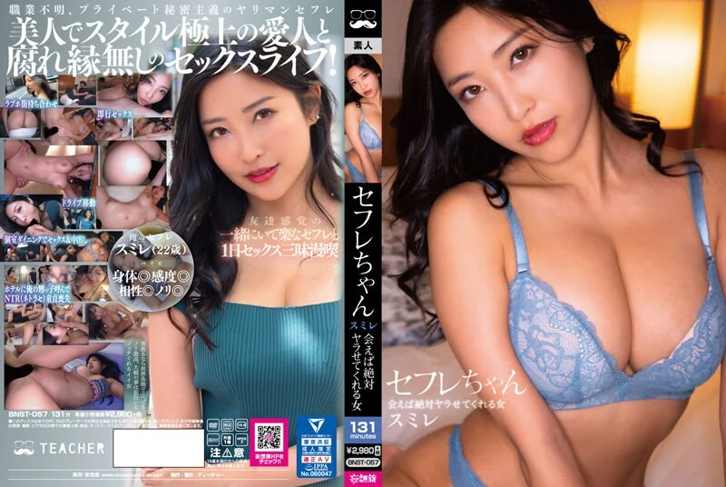 嫉妒的我對再婚母親的中出近親相姦